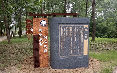 特色鄉村標識牌