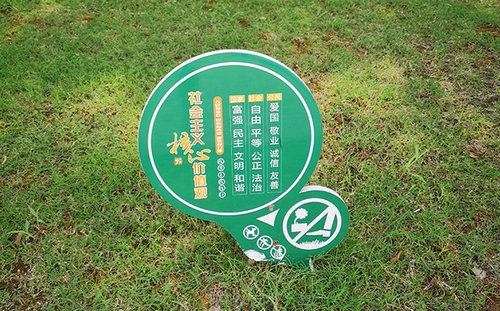 社會主義核心價值觀花草牌