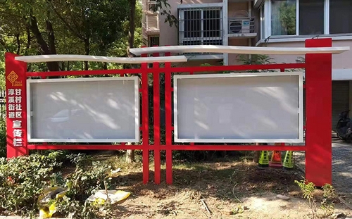 社區宣傳欄_街道宣傳欄_社區公告欄