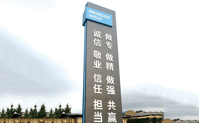 企業(yè)精神堡壘_企業(yè)招牌_logo廣告牌