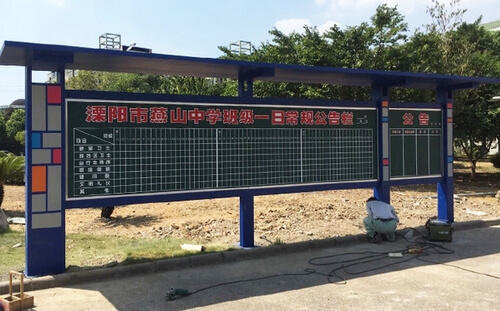 學(xué)校公告欄_宣傳欄_常州公告欄