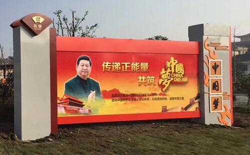 中國(guó)夢(mèng)宣傳欄_文明宣傳欄_黨建宣傳欄