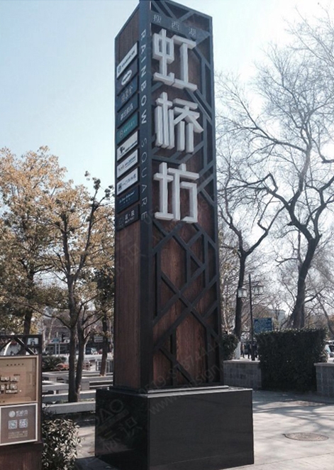 虹橋坊精神堡壘