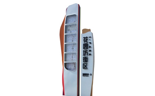 精神堡壘_標(biāo)識_標(biāo)識牌_精神堡壘制作廠家_明道標(biāo)識