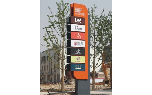 明道標(biāo)識大型精神堡壘|形象標(biāo)識|標(biāo)識