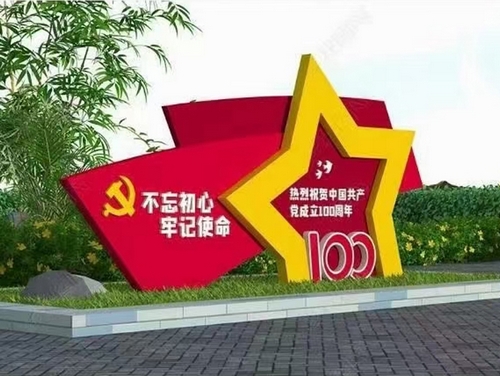 百年黨建標(biāo)識