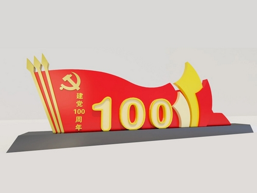 百年黨建標(biāo)識