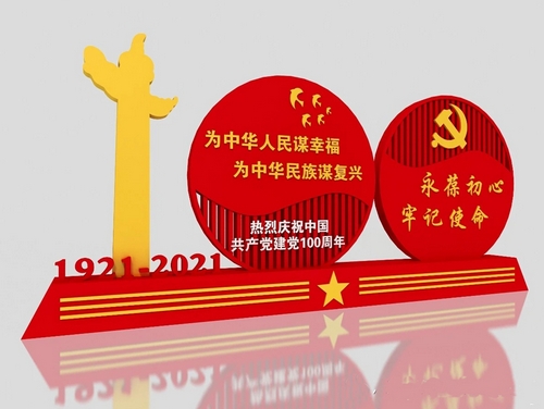 百年黨建標(biāo)牌