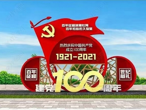 百年黨建標(biāo)識