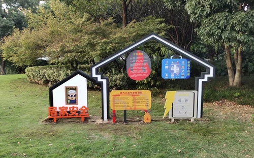 武進(jìn)安全主題公園標(biāo)識(shí)案例