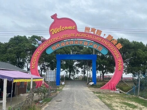 葫蘆村_景區標識牌