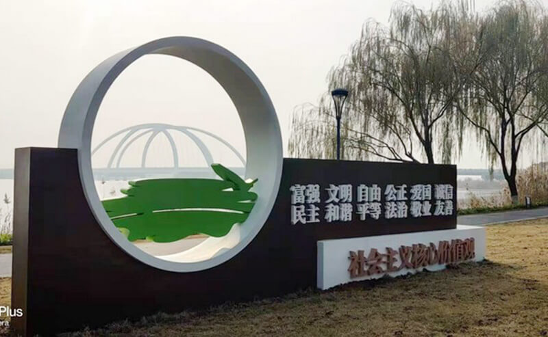 錢資湖濕地公園導視系統