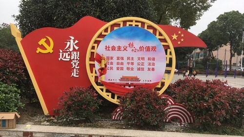 新辰村黨建標(biāo)識系統(tǒng)案例