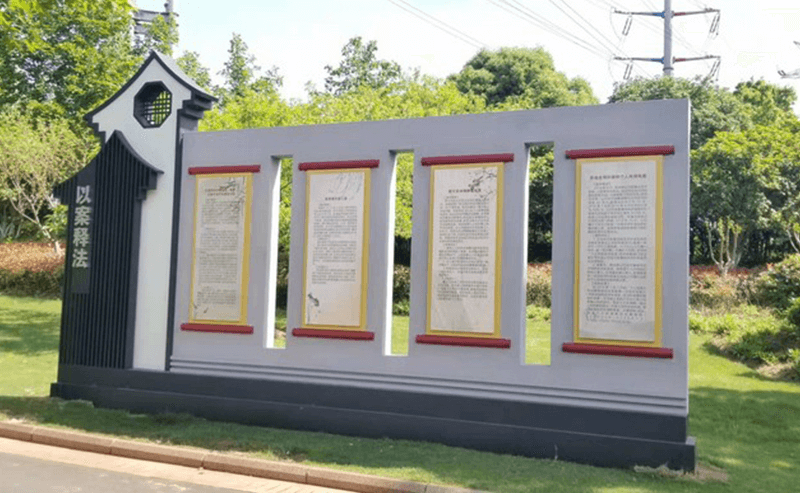 西林公園宣傳公告欄