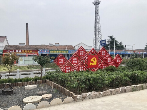 鄉村文化-金城鎮南瑤村