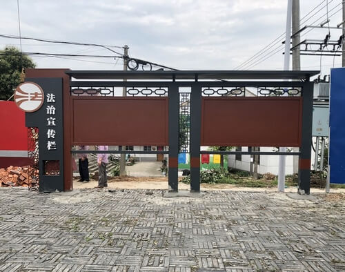 法治宣傳欄_戶外宣傳欄