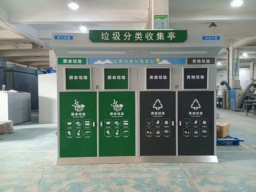 垃圾分類箱