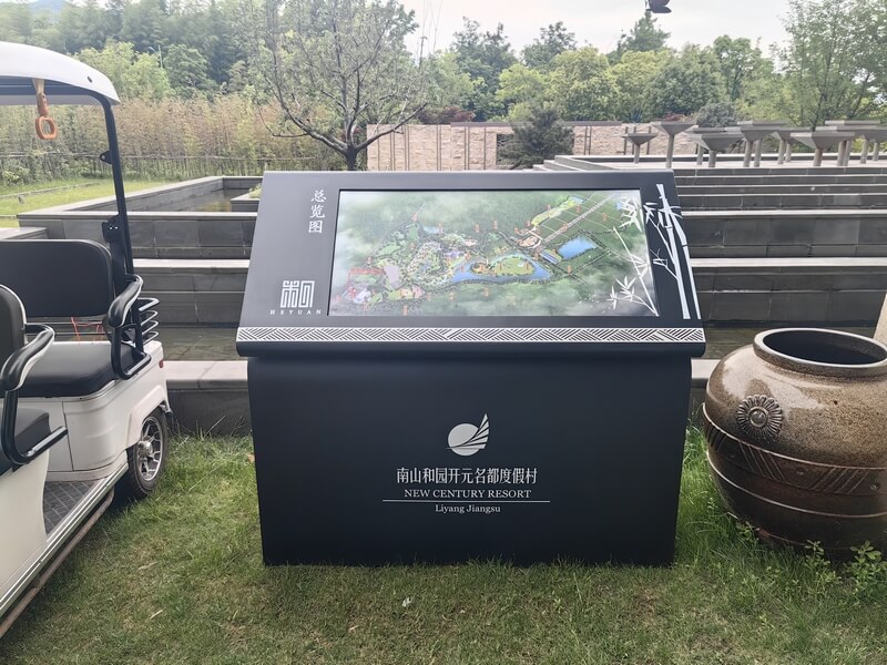 南山和園開元名都度假村標識牌