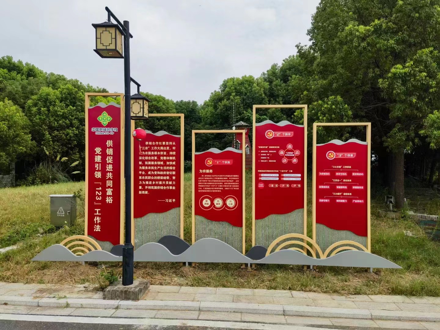 供銷合作社宣傳欄