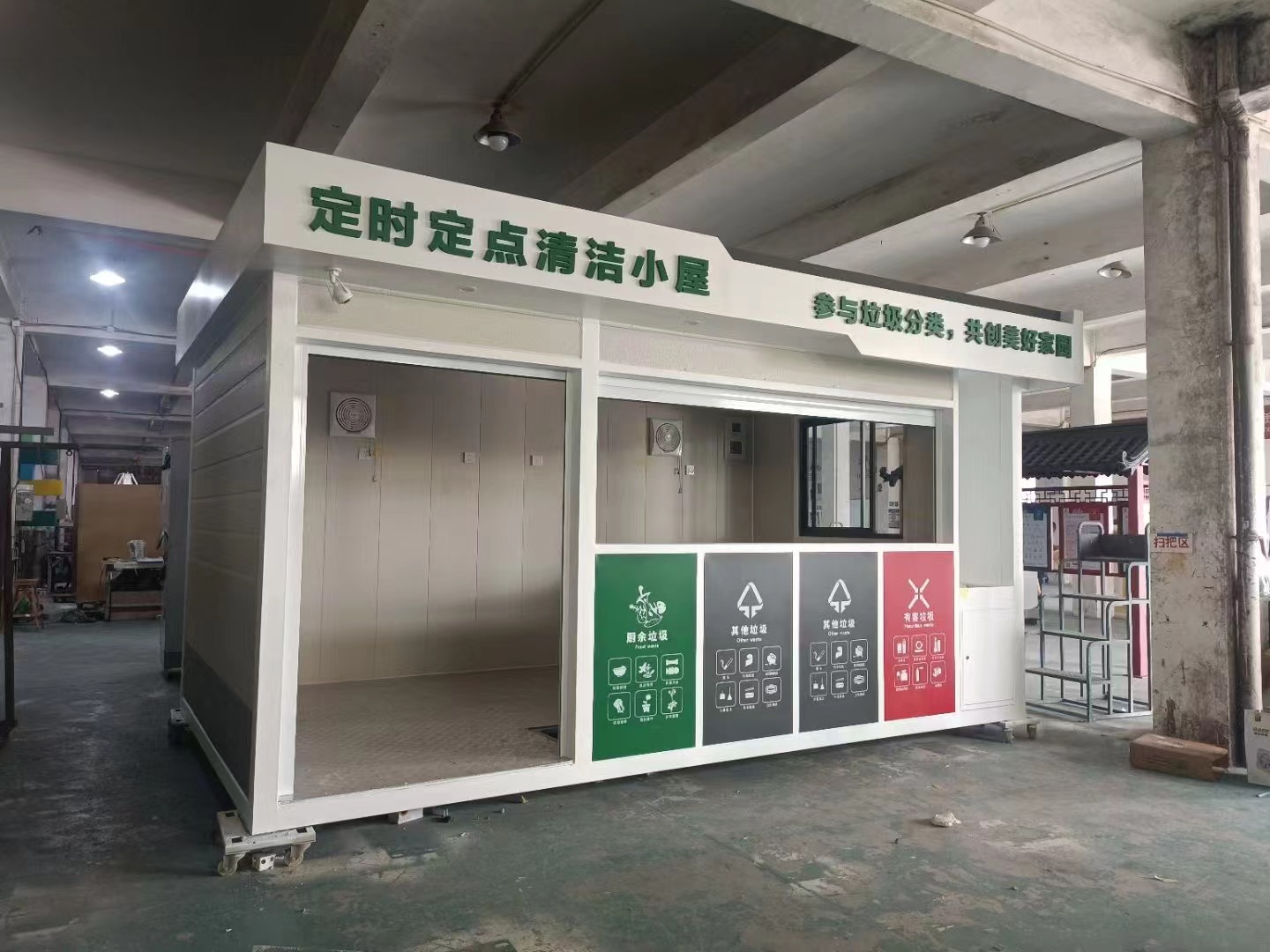 垃圾房_垃圾分類房