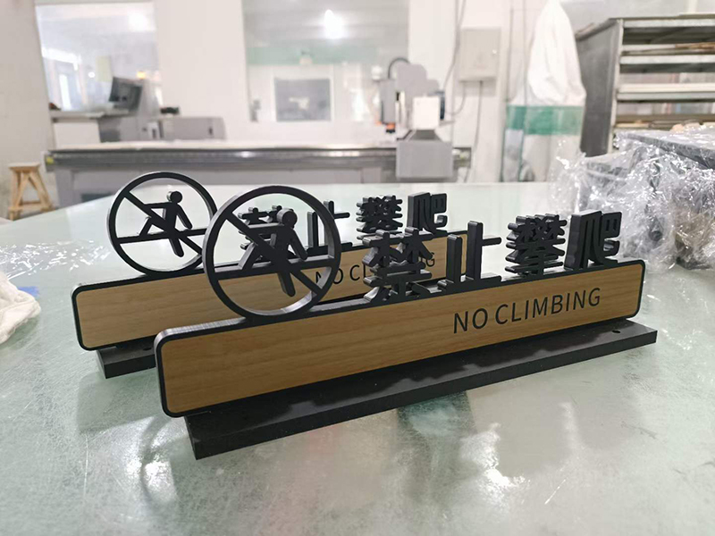 溫馨提示牌/禁止牌