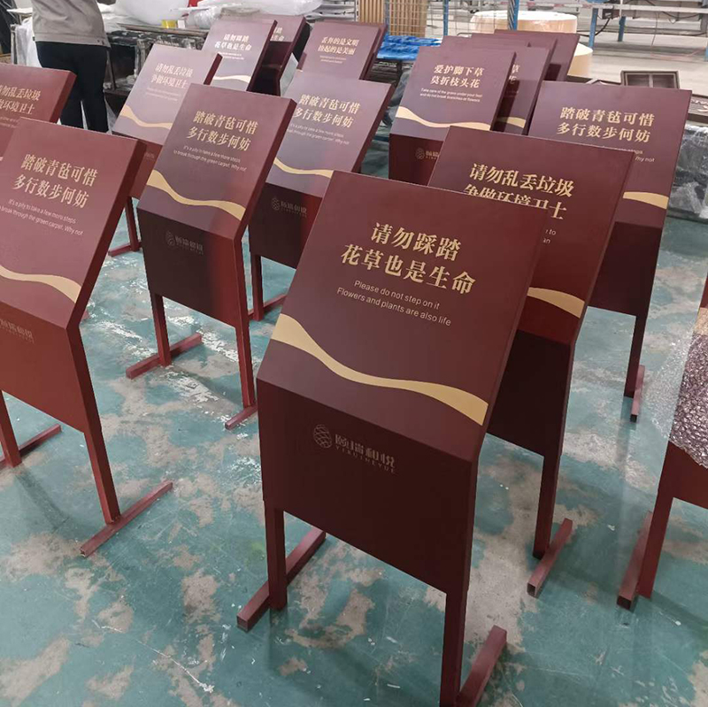 溫馨提示牌/花草牌