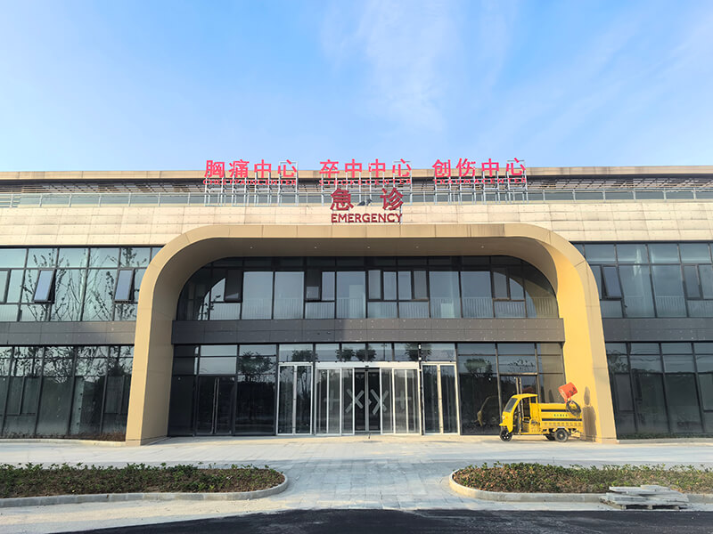 江蘇省中醫院溧陽分院立體字|發光字|墻體字