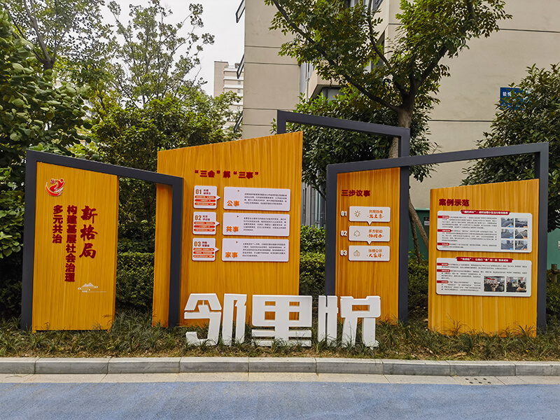 昆侖社區(qū)黨建服務中心|街道社區(qū)標識