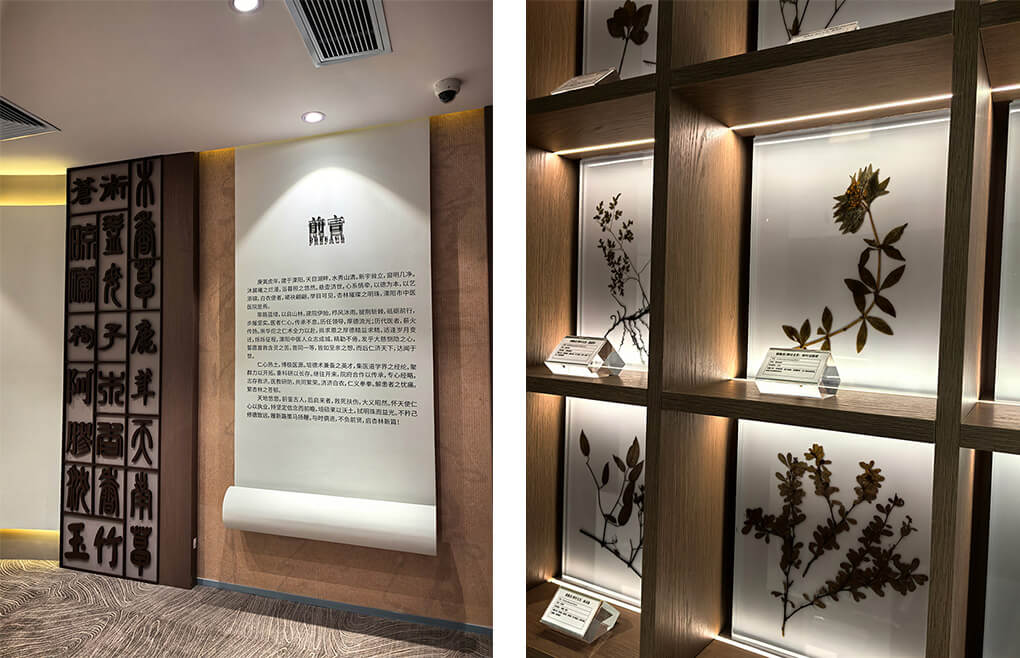 中醫院院史館標識