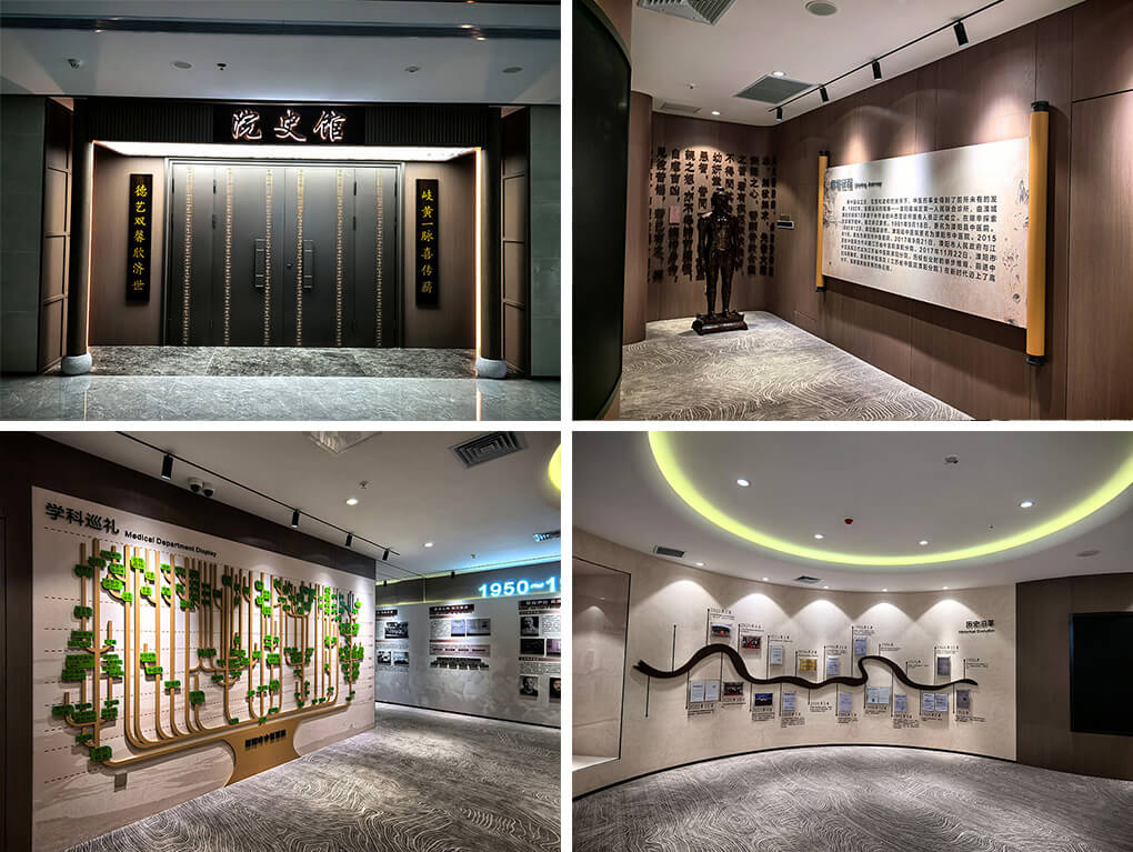 中醫院院史館標識