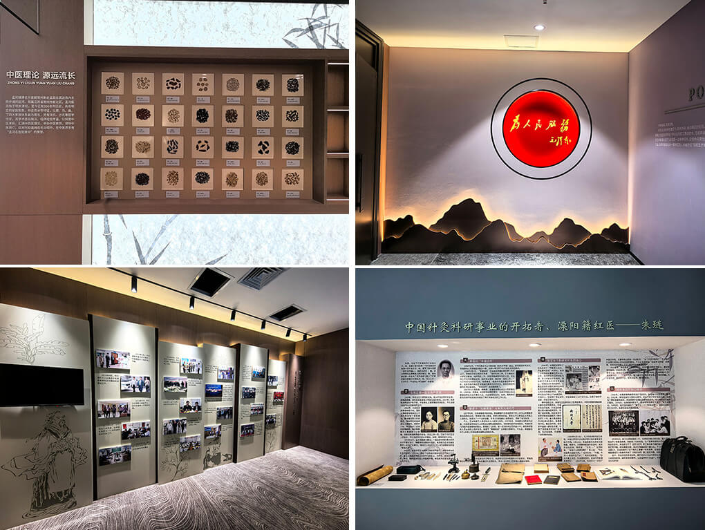 中醫院院史館標識