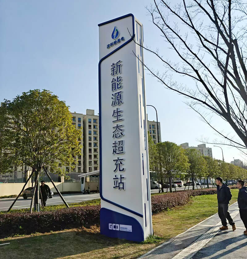 新能源充電樁精神堡壘|精神堡壘廠家|充電樁精神堡壘定制廠家