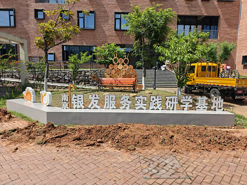 立體字|不銹鋼景觀字|不銹鋼立體字定制廠家