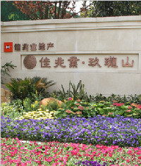 杭州玖瓏山標(biāo)識系統(tǒng)_導(dǎo)視系統(tǒng)_指示牌