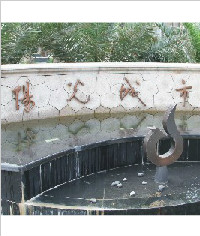 陽光城市形象標識|立體字|地產標識|標識牌