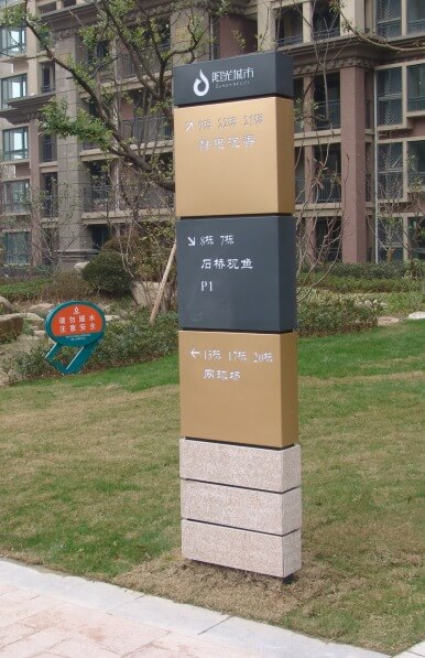 小區多向指示牌