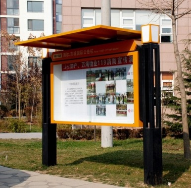 小區宣傳欄