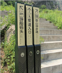 ZS-07指示立牌_景區導向牌_景區導覽牌_景區標牌