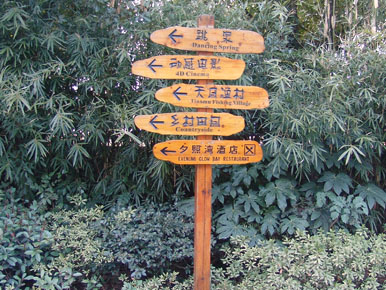 景區(qū)標(biāo)識(shí)