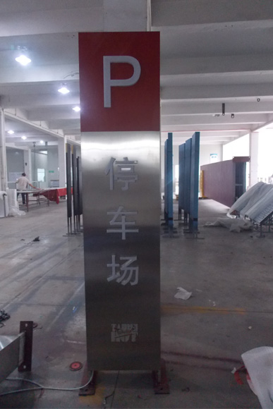 戶外發(fā)光指示牌