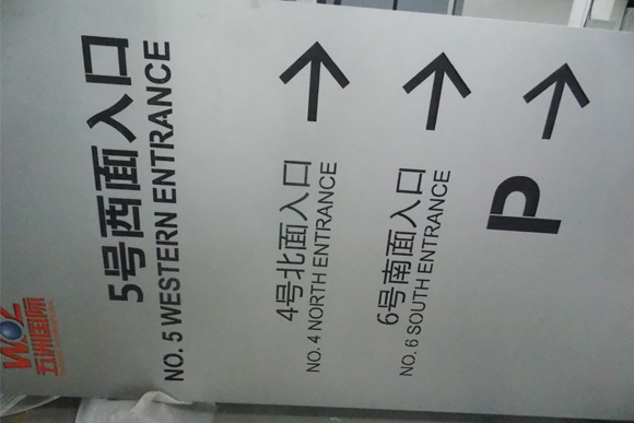 入口指示牌發光字