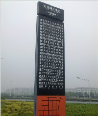 戶外大型指示立牌-01