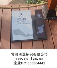 溫馨提示牌|提示牌|不銹鋼提示牌|戶外標牌