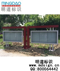 明道標識宣傳欄|小區宣傳欄|戶外廣告