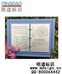 花草牌|簡介牌|標識牌|標牌制作