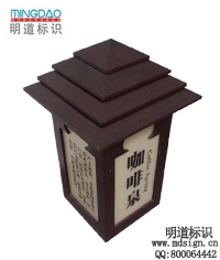 明道標識廣告燈箱|燈箱|路燈燈箱|異形燈箱