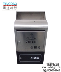 信報箱|信箱|標(biāo)識系統(tǒng)