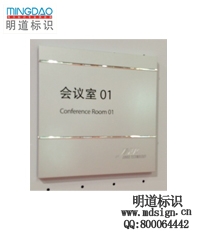 科室牌|辦公室標牌|部門標識標牌