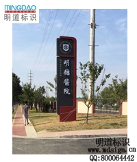 精神堡壘|形象標(biāo)識|立牌|醫(yī)院精神堡壘