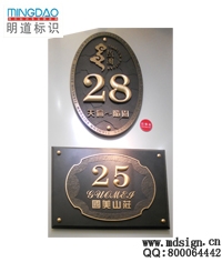 樓棟牌|樓號牌|樓宇標識牌|地產標識牌